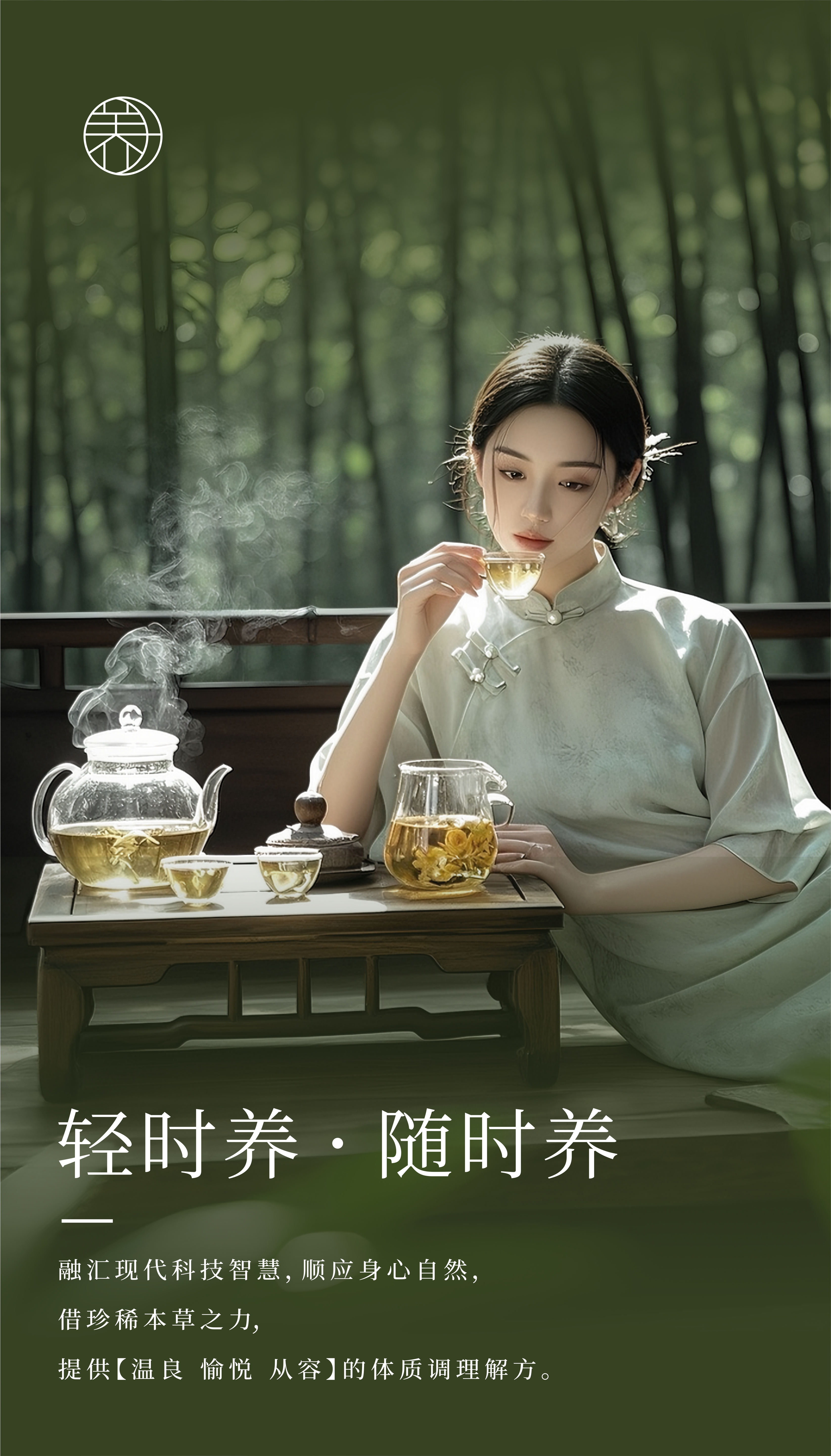 轻时养小程序封面(1).jpg