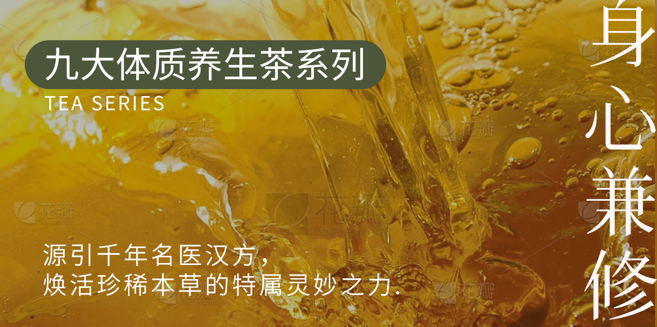 九大体质.jpg